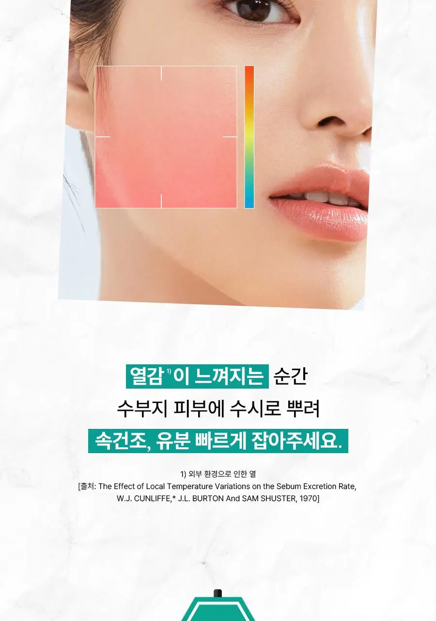 [수부지/안개분사] 한율 어린쑥 트러블 진정 미스트 120ml 리필 기획 (+어린쑥 미스트 120ml 리필) 상세페이지 10